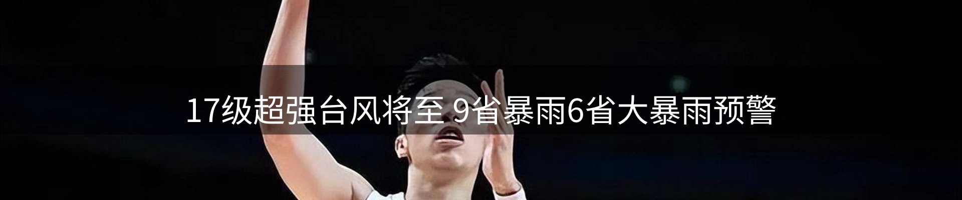 内页banner